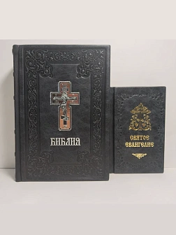 Подарочный набор книг в кожаном переплете: Библия 03.10 и Евангелие 09.35 цвет черный