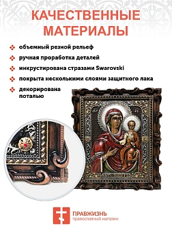 Икона Божией Матери Смоленская Икона Божией Матери Смоленская