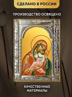 Икона Яхромская Божия Матерь в ризе, 18x24 см