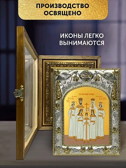 Икона Царская Семья в ризе и деревянном киоте, 26х22 см
