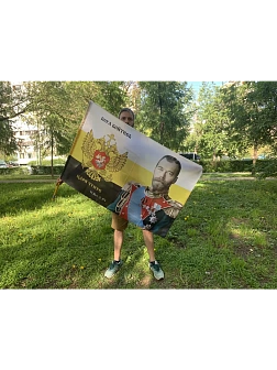 Флаг 172 Николай II Бога бойтесь, царя чтите 90х135 материал сетка для улицы