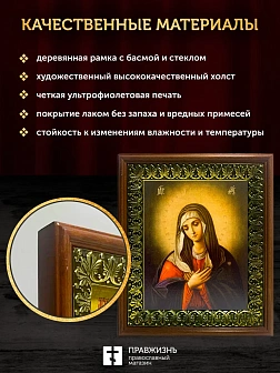 Икона Божией Матери Умиление, деревянная рамка с басмой и стеклом 18х21х2,5 см 129