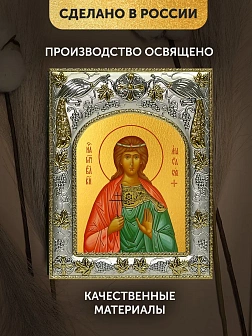 Икона Анастасия Романова в ризе, 18х14 см Икона Анастасия Романова в ризе, 18х14 см