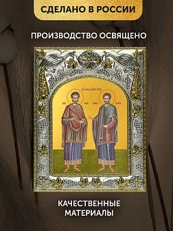 Икона Косма и Дамиан Бессребреники в ризе, 18х14 см