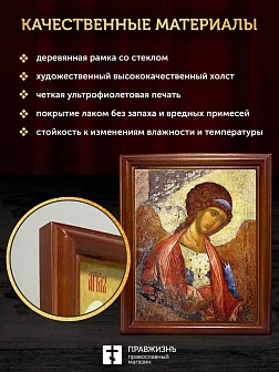Икона Михаил Архангел, деревянная рамка со стеклом 15х18х2 см 105