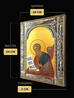 Икона Софония Пророк в ризе, 18x24 см