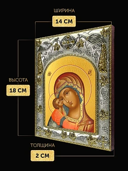 Икона Игоревская Божия Матерь в ризе, 18х14 см