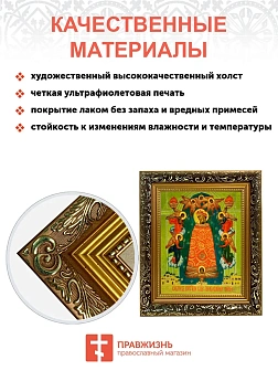 Икона Божией Матери Прибавление ума, узкая рамка 17,5х20,5х2 см 122