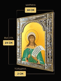 Икона Серафима Римская в ризе, 18x24 см