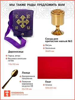 Крест Годеновский на подставке, бук
