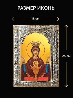 Икона Неупиваемая Чаша Божия Матерь в ризе и деревянном киоте, 33х27 см