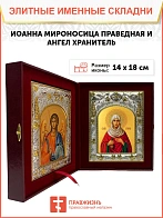 Икона складень Иоанна Мироносица и Ангел Хранитель 178