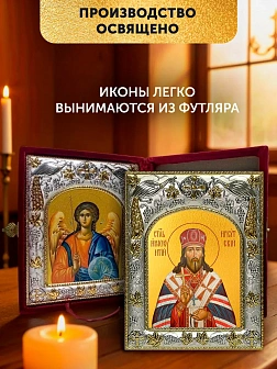 Икона Иннокентий Митрополит Иркутский и Ангел Хранитель в ризах именной бархатный складень, 19х15х7с