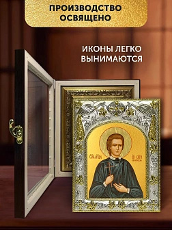 Икона Кира Оболенская в ризе и киоте под дерево, 27х23 см