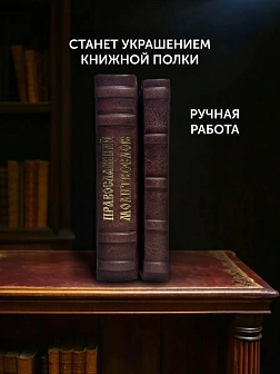 Подарочный набор книг в кожаном переплете: Молитвослов малый 06.05 и Помянник 01.01 цвет бордовый Подарочный набор книг в кожаном переплете: Молитвослов малый 06.05 и Помянник 01.01 цвет бордовый