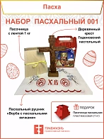 Пасочница рушник крест - набор для Пасхи 001 1257816