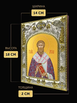 Икона Артема Листрийский в ризе, 18х14 см