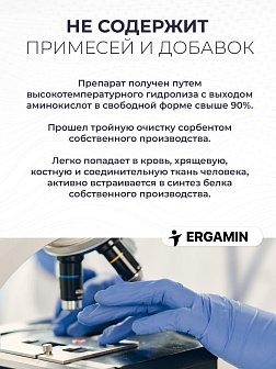 Комплекс аминокислот 3-х L-Лизин Комплекс аминокислот 3-х L-Лизин