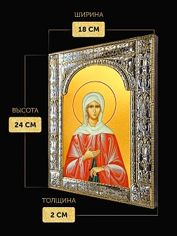 Икона Ксения Петербургская в ризе, 18x24 см