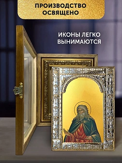 Икона Авраам Праотец в ризе и деревянном киоте, 33х27 см