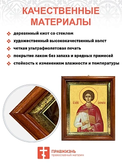 Икона Вонифатий Тарсийский мученик в киоте 18х21х4 см 913
