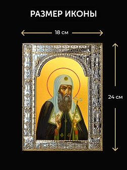Икона Ермоген Патриарх Московский в ризе и деревянном киоте, 33х27 см