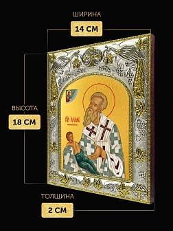 Икона Иулиан Кеноманийский в ризе, 18х14 см Икона Иулиан Кеноманийский в ризе, 18х14 см