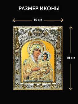 Икона Вифлеемская Божия Матерь в ризе и деревянном киоте, 26х22 см