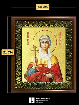 Икона Елена равноапостольная царица с золочением, деревянная рамка с басмой и стеклом 18х21х2,5 см 0