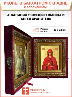 Икона "Анастасия Узорешительница", св. вмц., с золочением поталью, 10002-УЛ