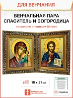 Венчальная пара икон на холсте в узком багете 01018/01017-NB_KRA
