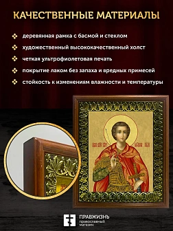 Икона Георгий Победоносец великомученик, деревянная рамка с басмой и стеклом 18х21х2,5 см 058 Икона Георгий Победоносец великомученик, деревянная рамка с басмой и стеклом 18х21х2,5 см 058