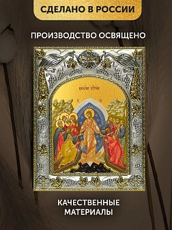 Икона Воскресение Христово в ризе, 18х14 см
