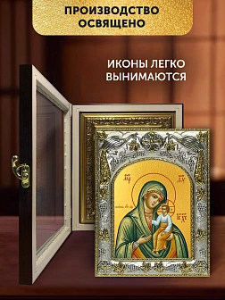 Икона Виленская Божия Матерь в ризе и киоте под дерево, 27х23 см