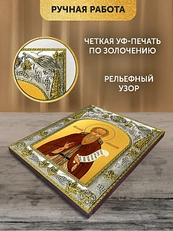 Икона Ферапонт Монзенский в ризе, 18х14 см