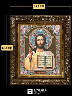 Икона Спаситель, бронзовая багетная рамка узкая с узором 15х18 см