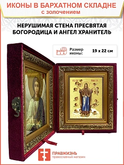 Икона Божией Матери "Нерушимая Стена Гефсиманский скит" с золочением поталью, 03047-УЛ