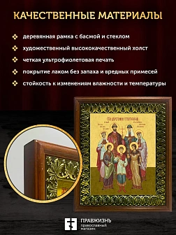Икона Царская семья, деревянная рамка с басмой и стеклом 18х21х2,5 см 001