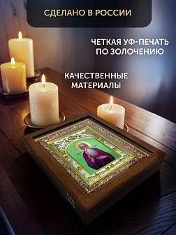 Икона Андрей Симбирский в ризе и деревянном киоте, 26х22 см