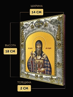 Икона Дионисий Суздальский в ризе, 18х14 см