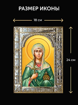 Икона Миропия Хиосская в ризе и деревянном киоте, 33х27 см