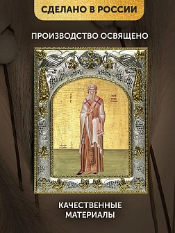 Икона Иерофей Афинский в ризе, 18х14 см