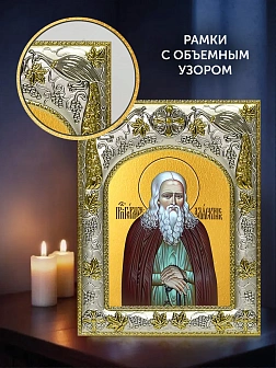 Икона Герман Аляскинский в ризе и деревянном киоте, 26х22 см