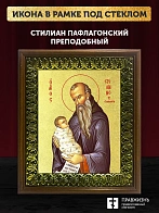 Икона Стилиан Пафлагонский преподобный с золочением, деревянная рамка с басмой и стеклом 18х21х2,5 с