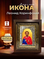 Икона Леонид Коринфский в ризе и киоте под дерево, 33х27 см