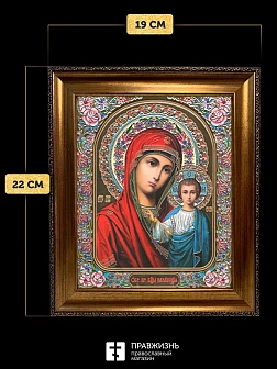Икона Казанская Божия Матерь, бронзовая багетная рамка узкая с узором 15х18 см