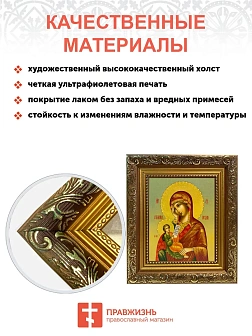 Икона Божией Матери Утоли моя печали, широкая рамка 19,5х22,5х2 см 143