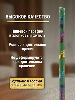 Каталог товаров pravzhizn Свечи праздничные №20/40 (уп 10шт), ЗЕЛЁНЫЕ (Радужная лоза) Свечи праздничные №20/40 (уп 10шт), ЗЕЛЁНЫЕ (Радужная лоза)