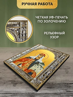 Икона Ольга Великая Княгиня в ризе, 18x24 см