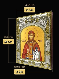 Икона Роман Рязанский в ризе, 18х14 см